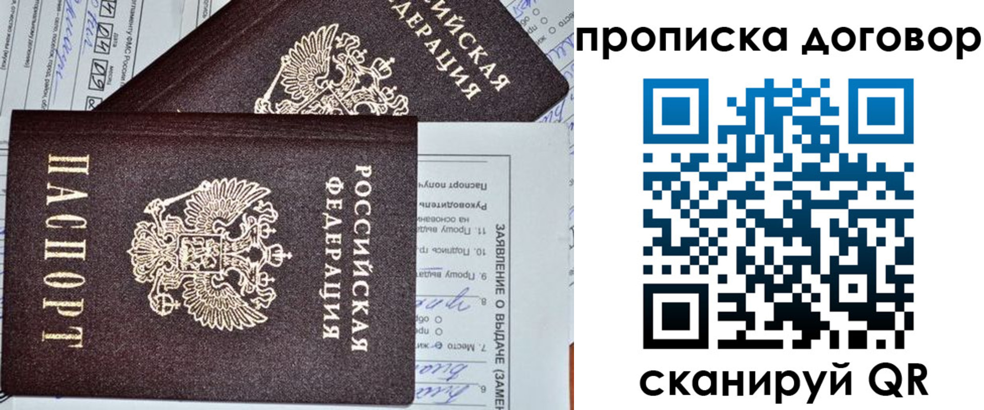 прописка в квартире в Карталах
