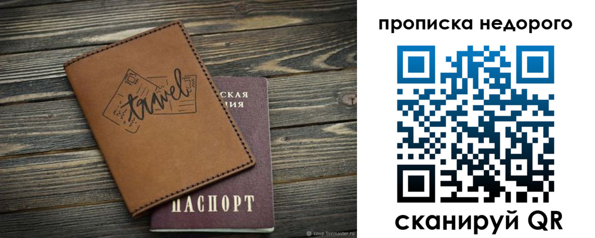 прописка регистрация в Карталах