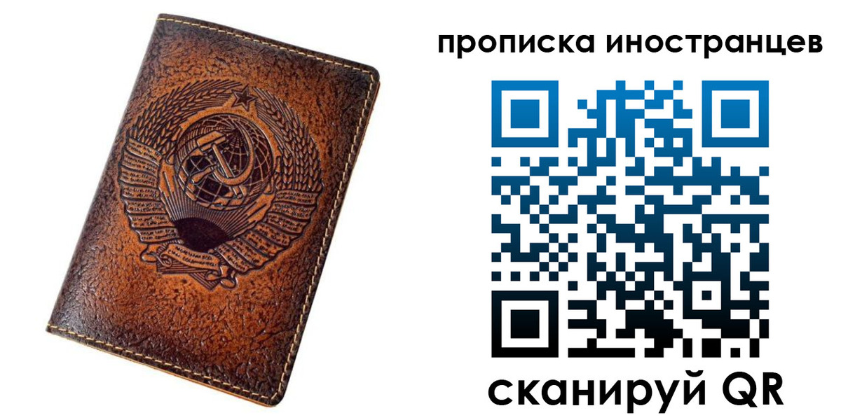 временная регистрация в квартире в Карталах