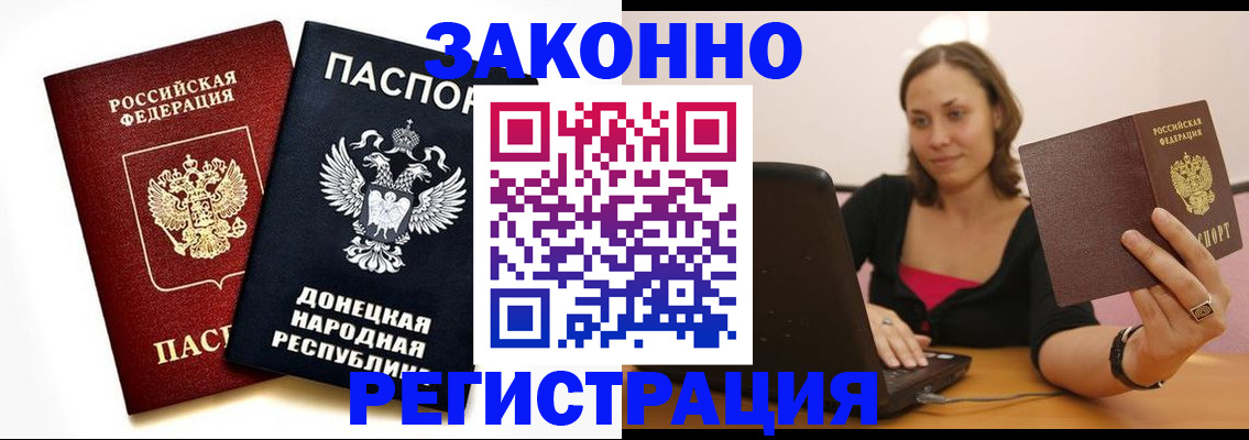 прописка паспорт в Карталах