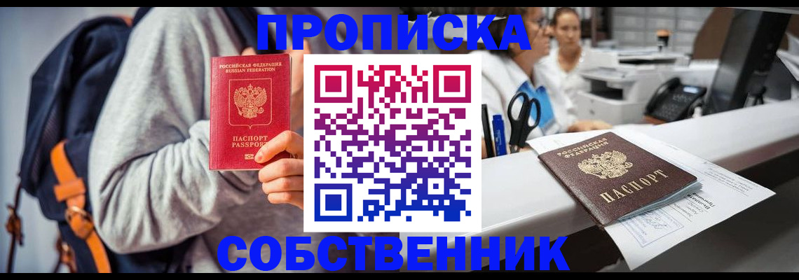 прописка законно в Карталах