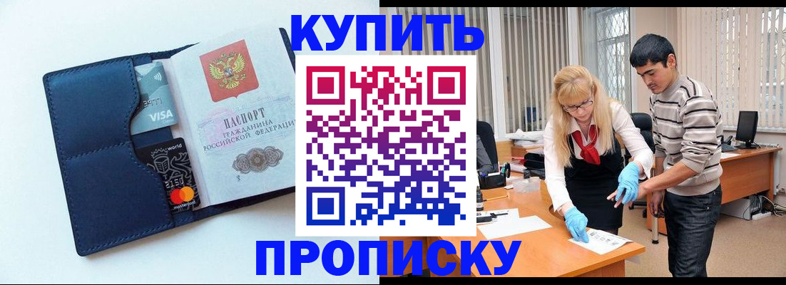 временная регистрация в квартире в Карталах